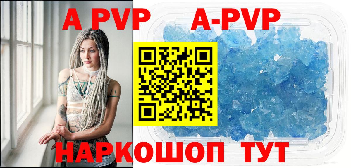 Кинель  Alfa_PVP мука  A PVP VHQ  Вход с VPN 
