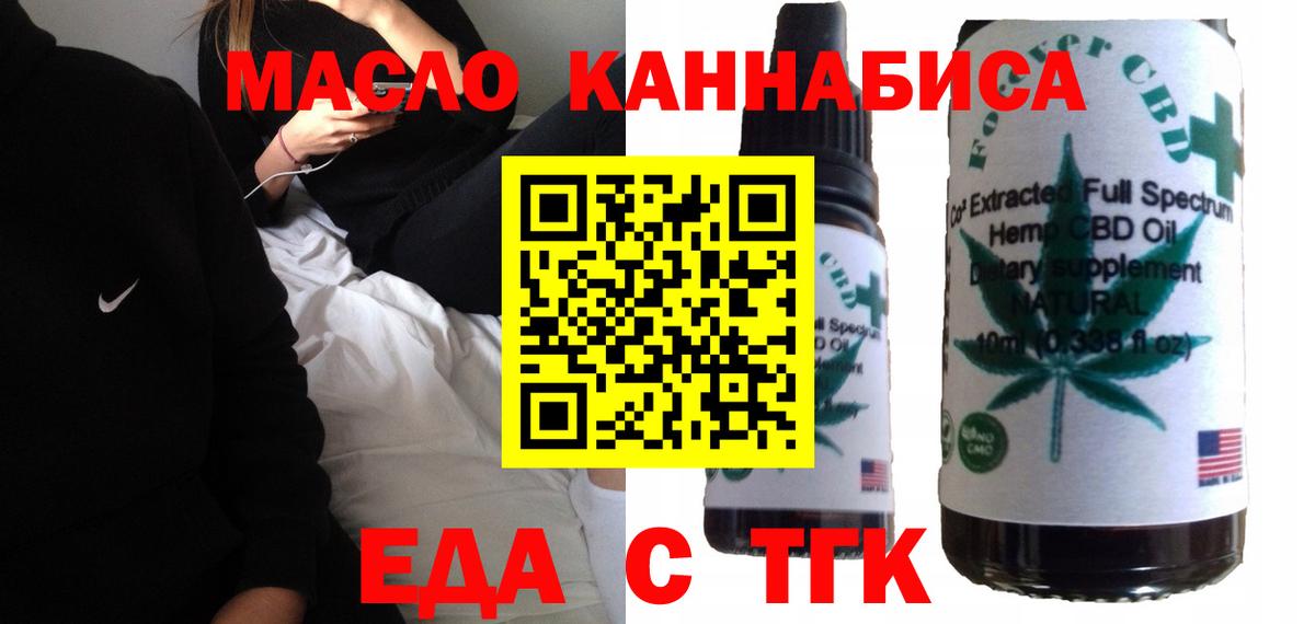 Cannafood марихуана Кинель
