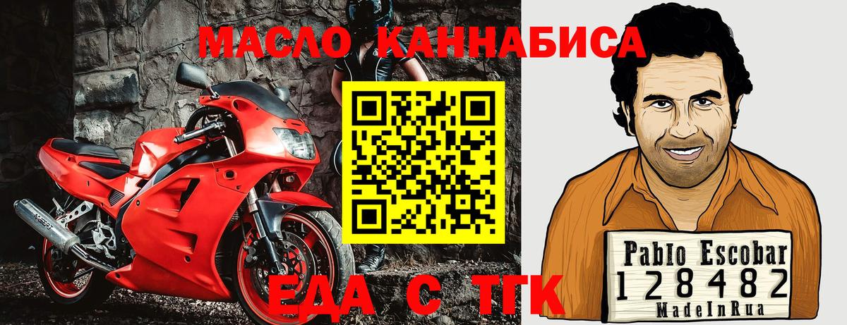 Кинель  Печенье с ТГК конопля  Вход с VPN 