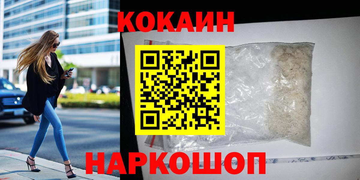 COCAIN Эквадор  Вход с VPN  закладка  Кинель  Cocaine 99% 