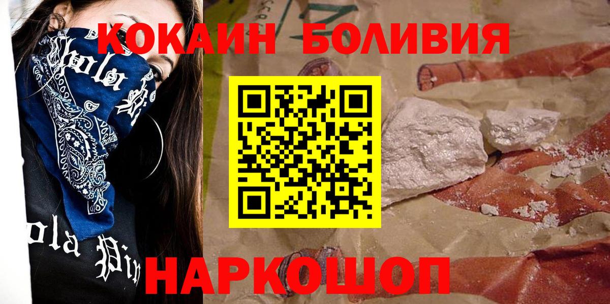 Кокаин Columbia Кинель