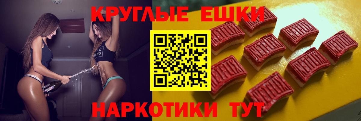 Экстази круглые Кинель