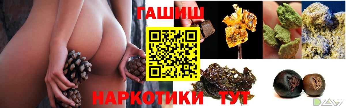 Гашиш ice o lator  Вход с VPN  Кинель  ГАШИШ hashish 