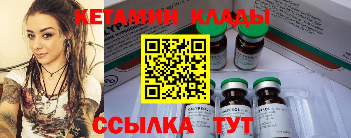 Кетамин VHQ  КЕТАМИН ketamine  Кинель  Вход с VPN 