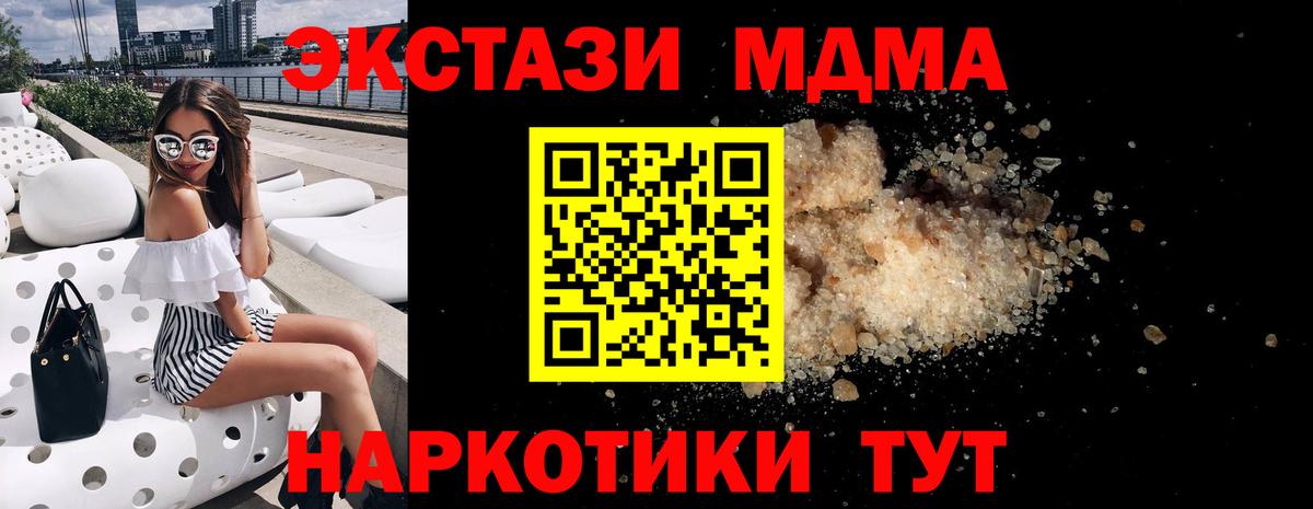 MDMA Molly  MDMA молли  Кинель  Вход с VPN 