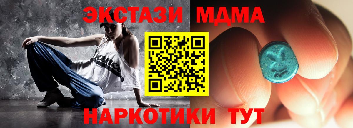 MDMA молли Кинель