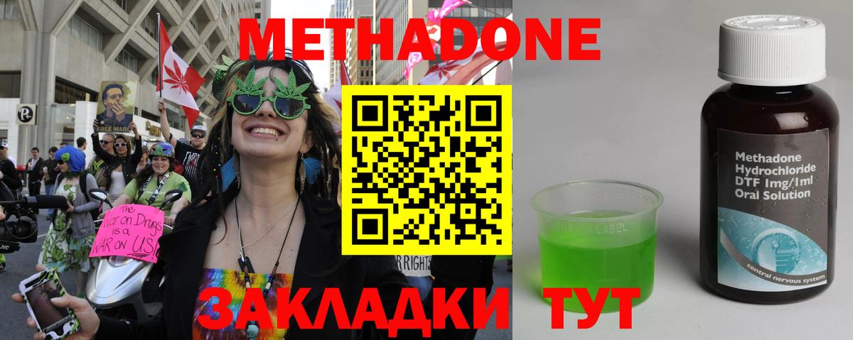 Метадон VHQ Кинель