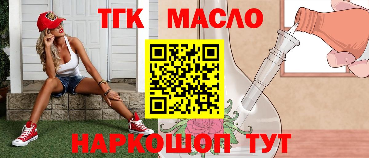 Дистиллят ТГК жижа Кинель